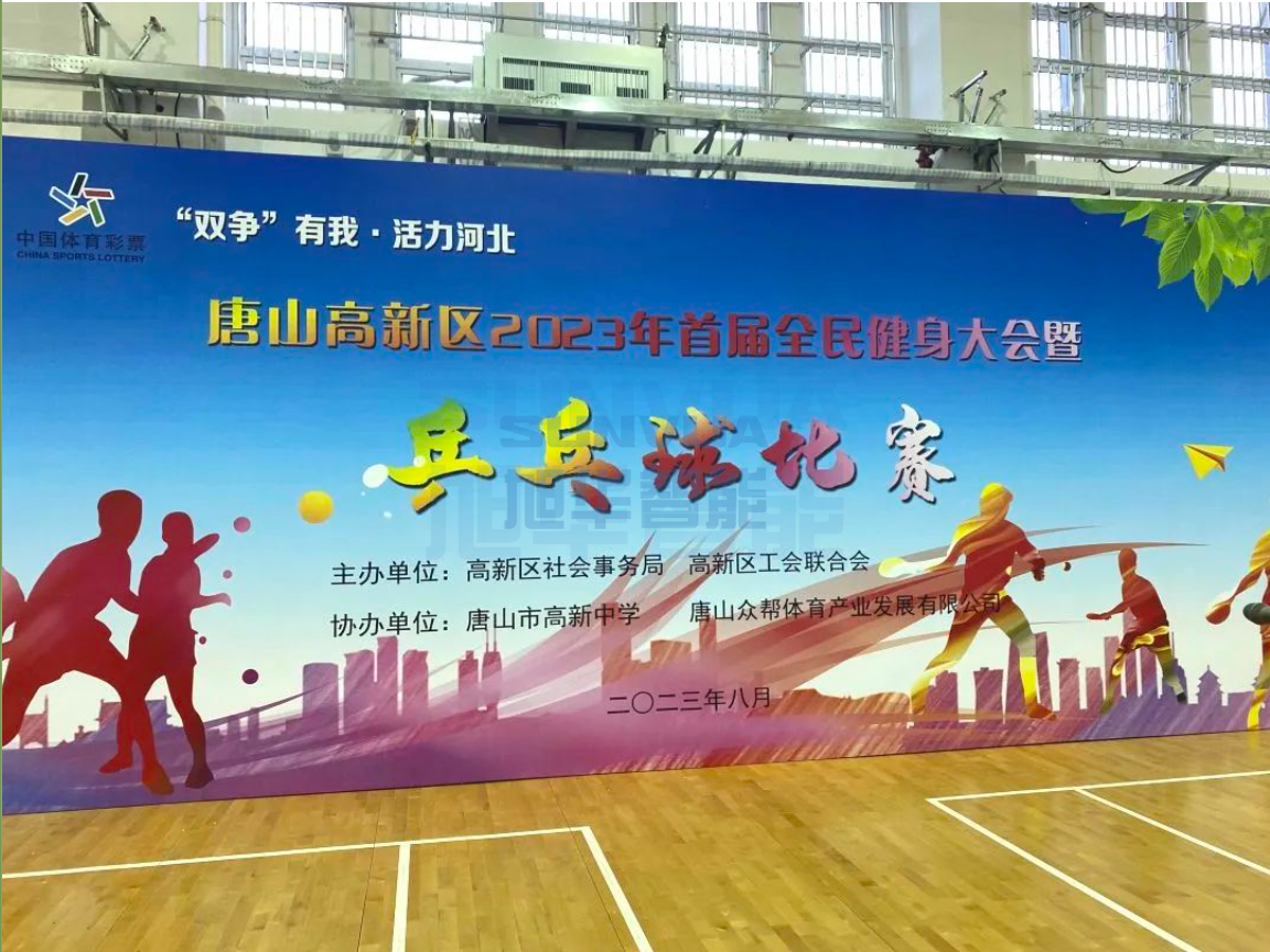 双争有我，活力河北—— ■十大网投平台排名 智能员工参加唐山高新区乒乓球比赛